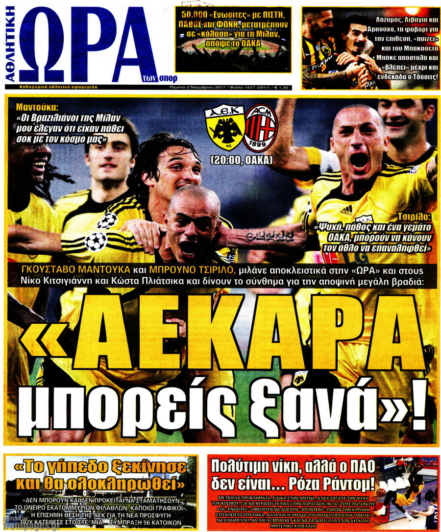 Η Ώρα των Σπορ