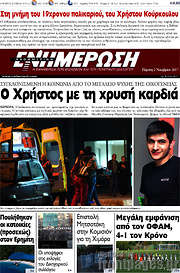 /Ενημέρωση