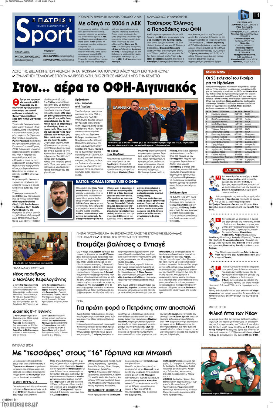 Πατρίς