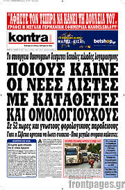 /Kontra News