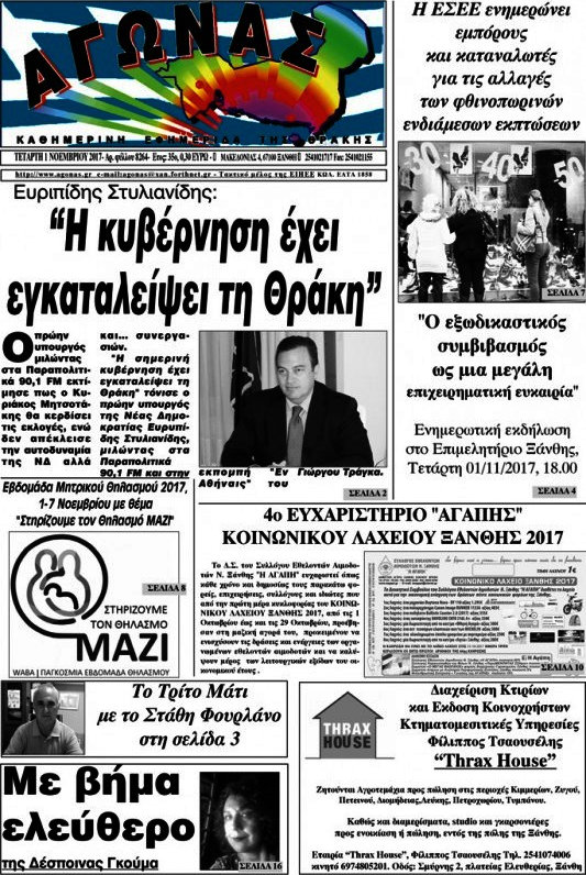Αγώνας