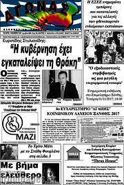 /Αγώνας