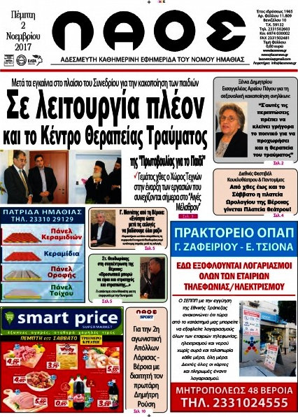 Λαός