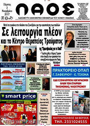 /Λαός