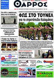 /Θάρρος
