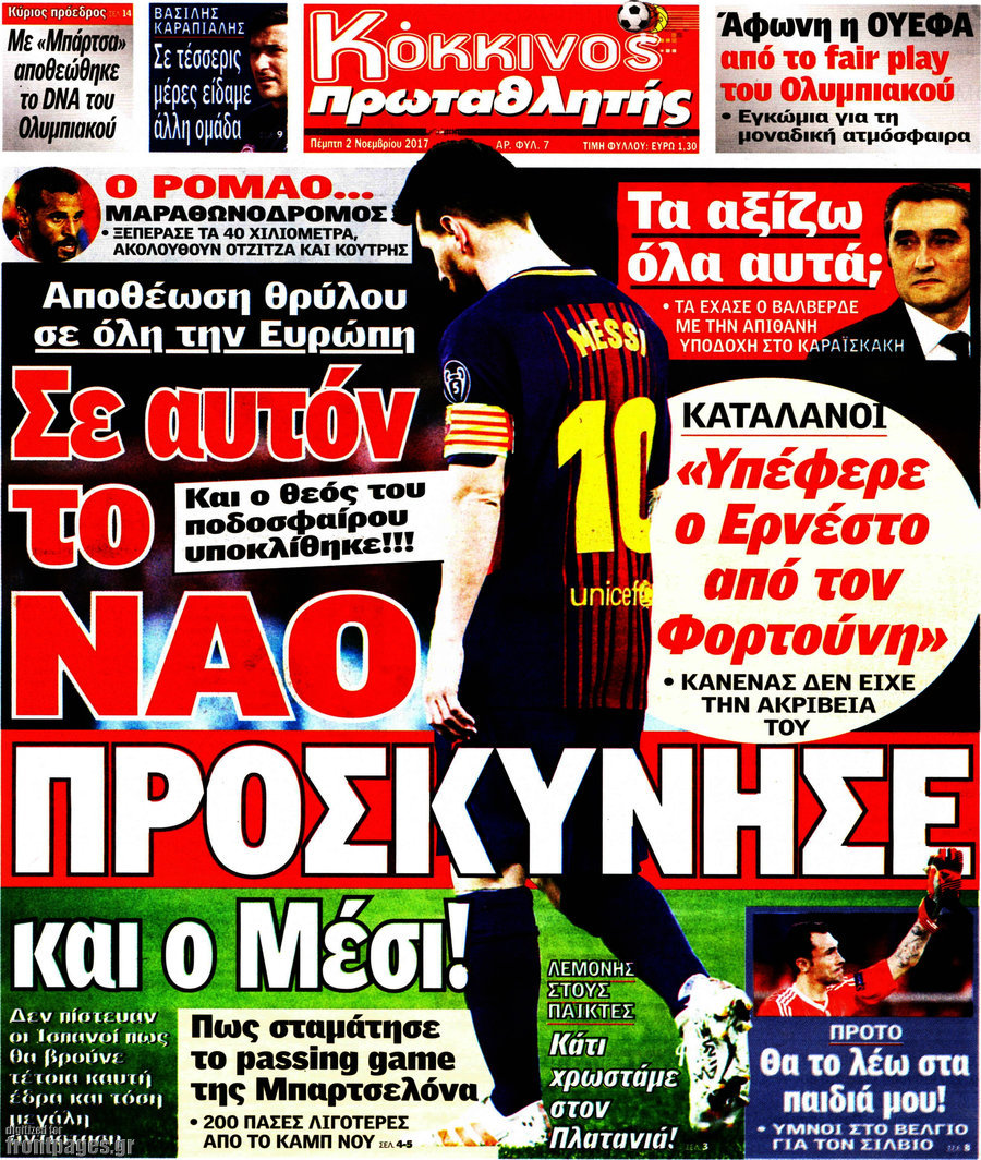 Πρωταθλητής