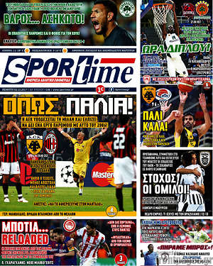 Πρωτοσέλιδο εφημερίδας SporTime - protoselida