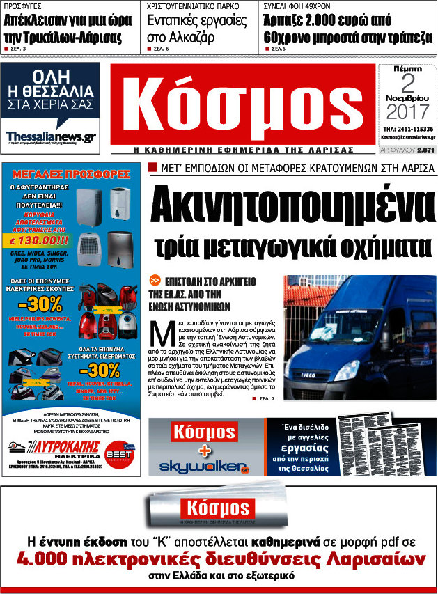 Κόσμος