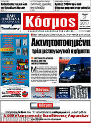 /Κόσμος