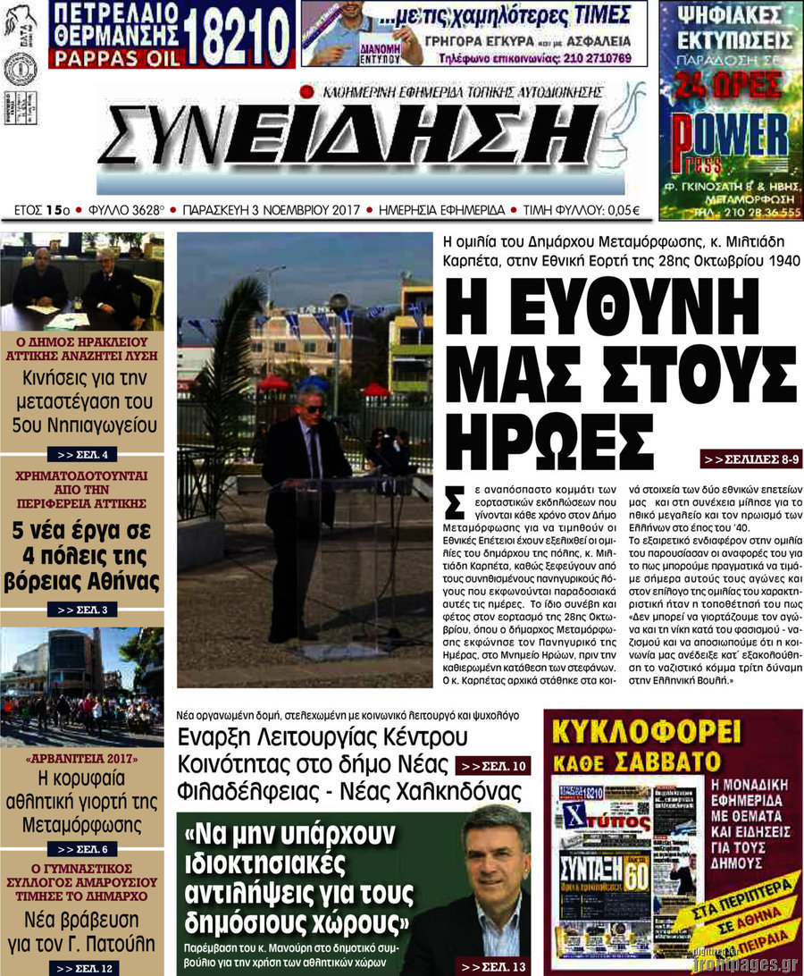 Συνείδηση