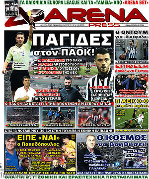 Πρωτοσέλιδο εφημερίδας Fair Play - protoselida
