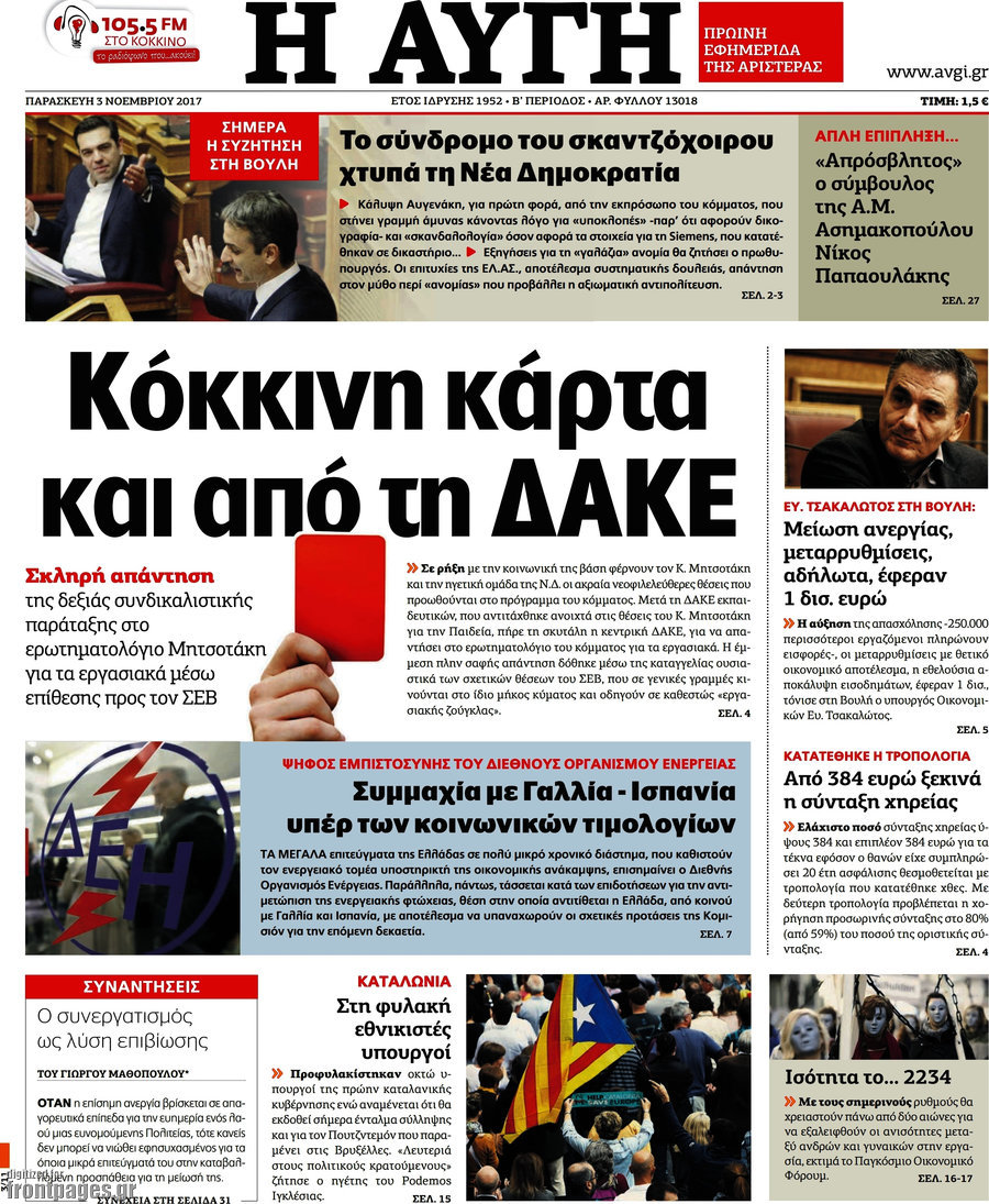Αυγή