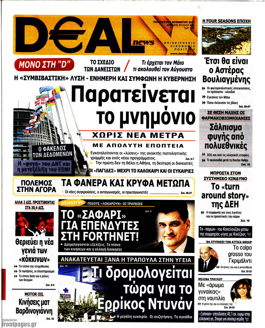 Deal News