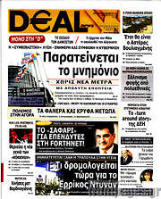 /Deal News