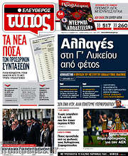 /Ελεύθερος Τύπος