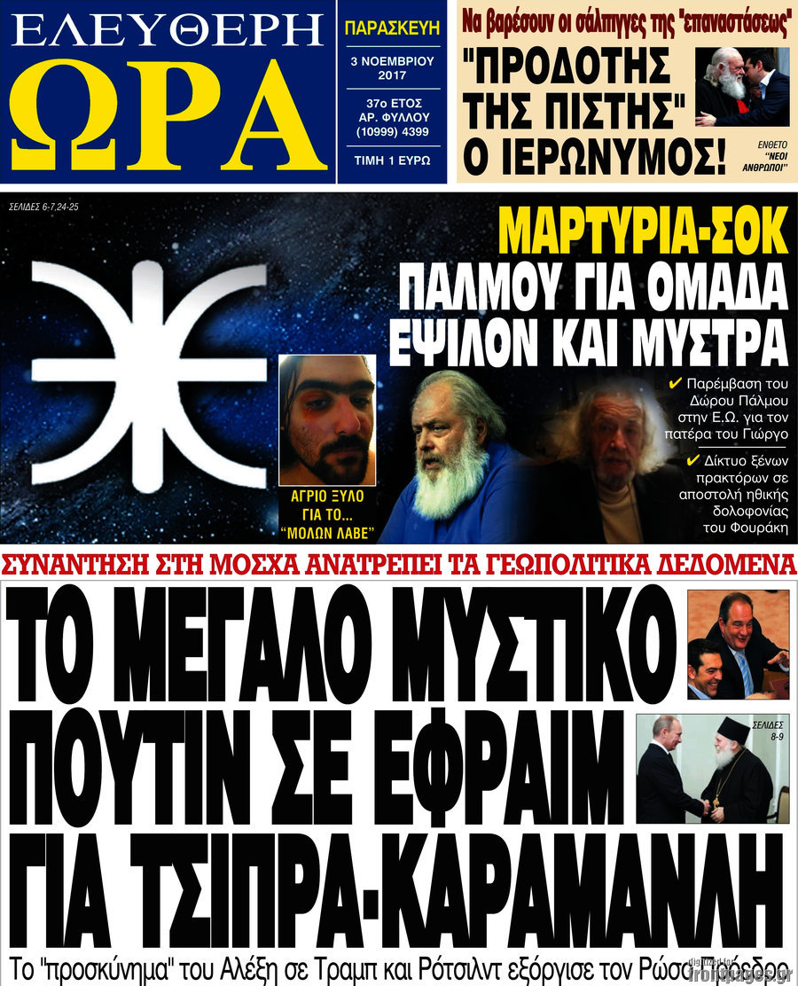 Ελεύθερη ώρα