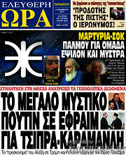 /Ελεύθερη ώρα