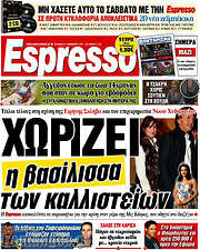 /Espresso
