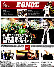 /Έθνος