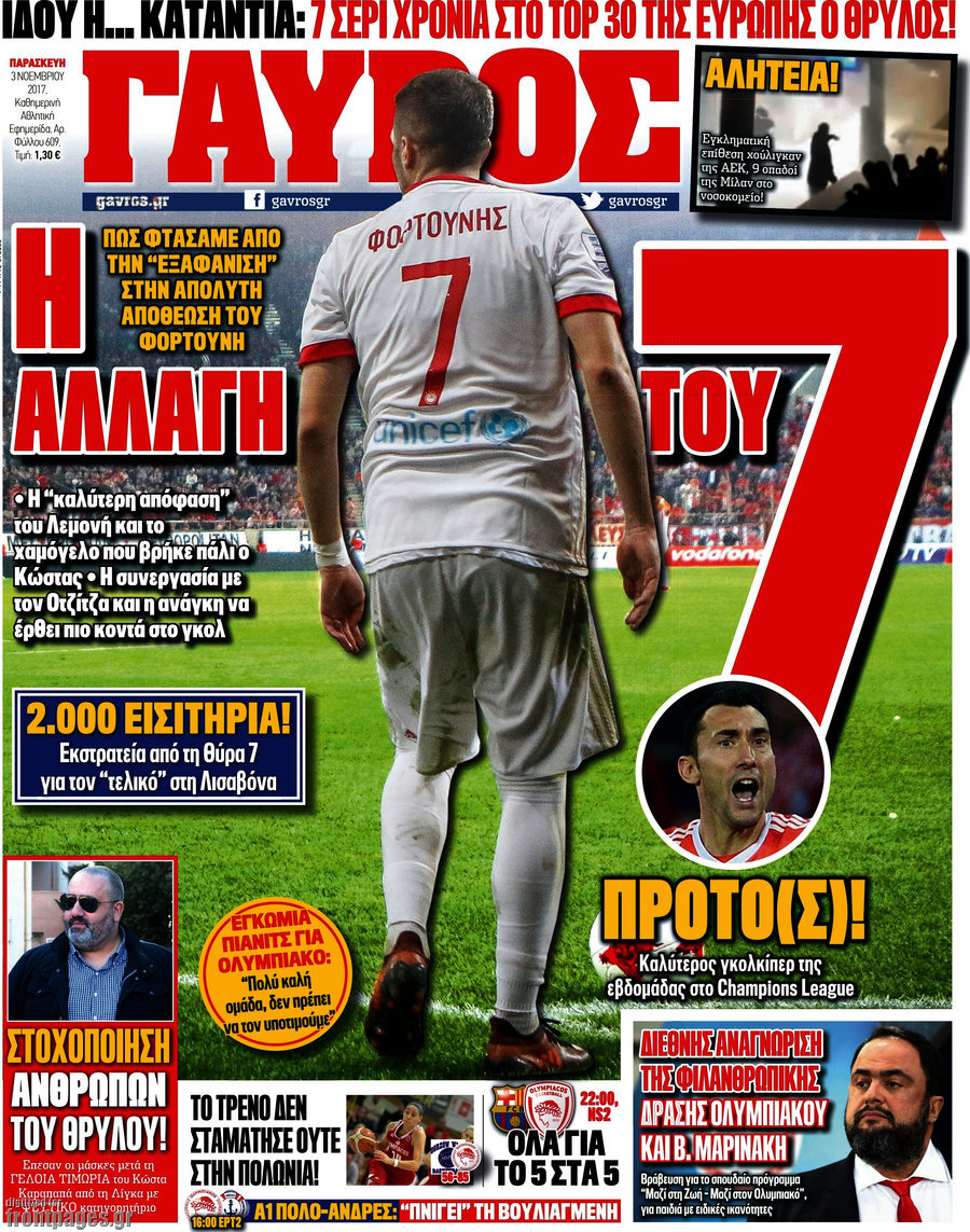 Γαύρος