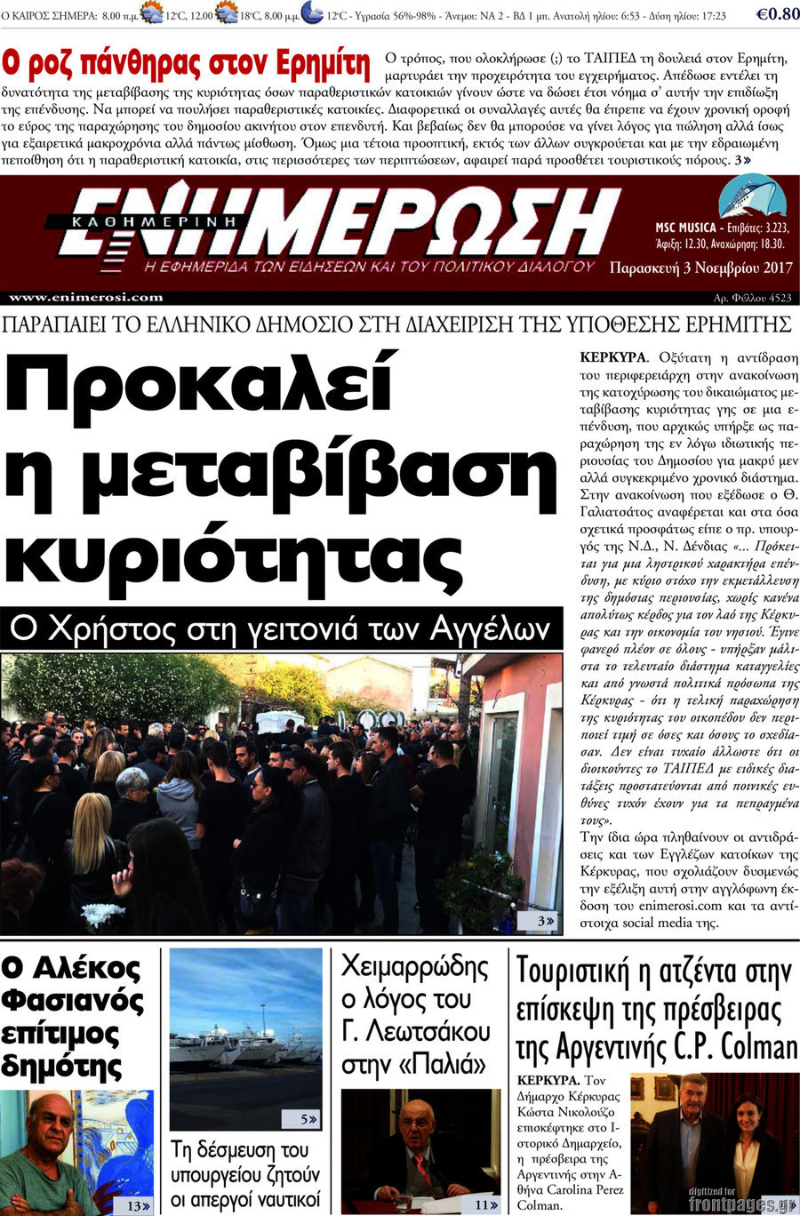 Ενημέρωση