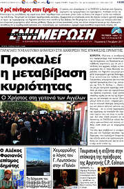 /Ενημέρωση