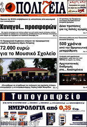 /Πολιτεία