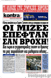 /Kontra News