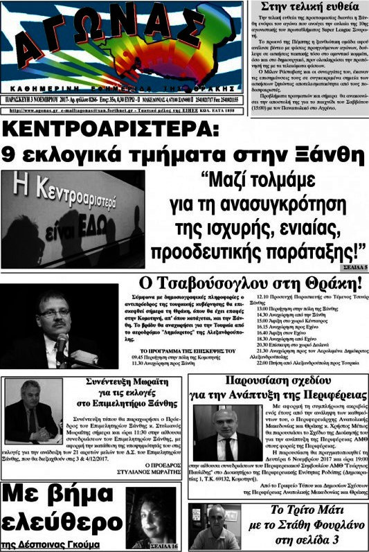 Αγώνας