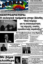/Αγώνας