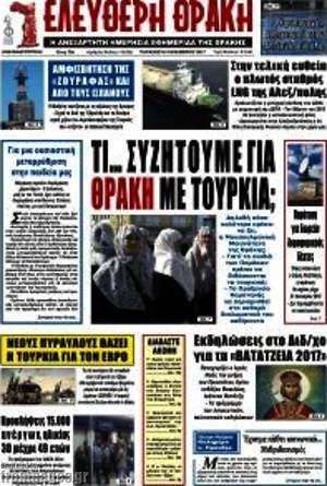 Πρωτοσέλιδο Ελεύθερη Θράκη
