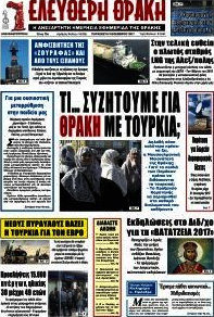 Ελεύθερη Θράκη