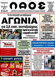 /Λαός