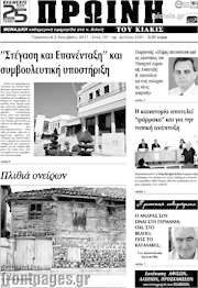 /Πρωινή του Κιλκίς