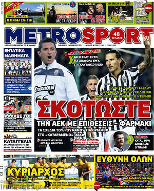 Πρωτοσέλιδο εφημερίδας MetroSport - protoselida