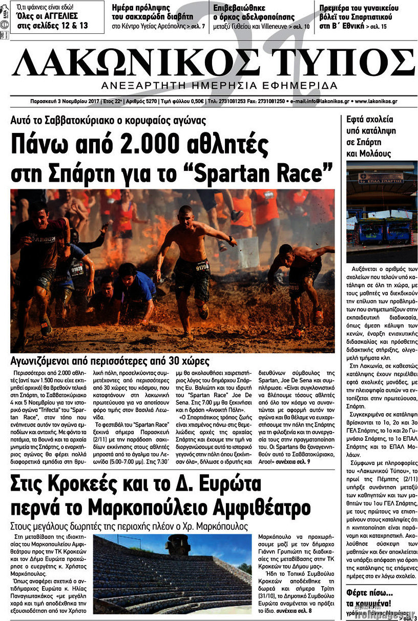 Λακωνικός Τύπος