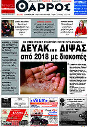 /Θάρρος