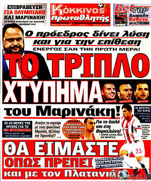 Πρωτοσέλιδο εφημερίδας Πρωταθλητής - protoselida