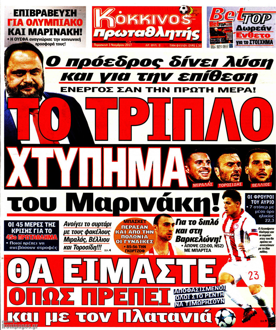 Πρωταθλητής