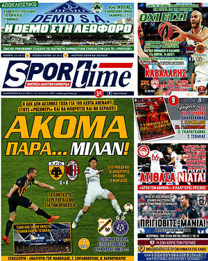 Πρωτοσέλιδο εφημερίδας SporTime - protoselida