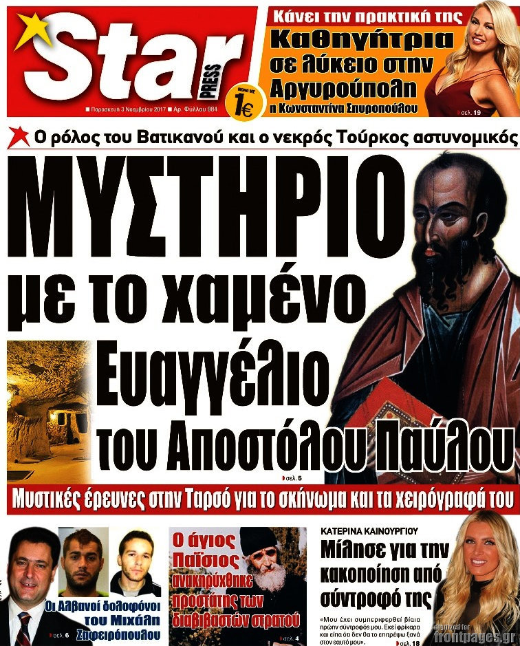 Star press