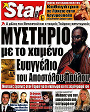 /Star press