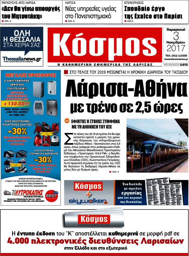Κόσμος