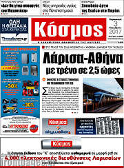 /Κόσμος