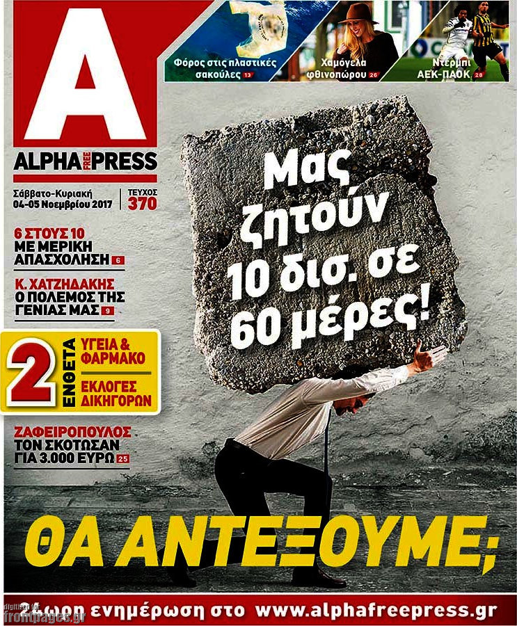 Alpha freepress