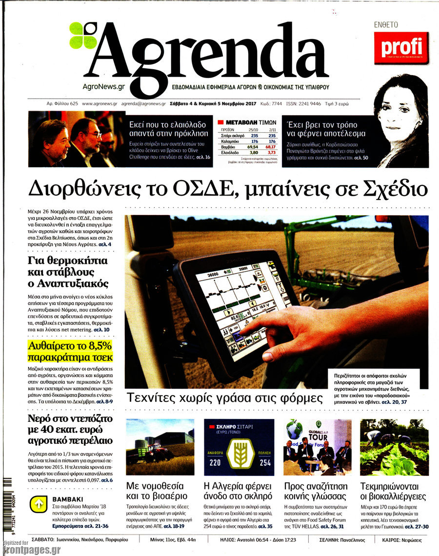 Agrenda
