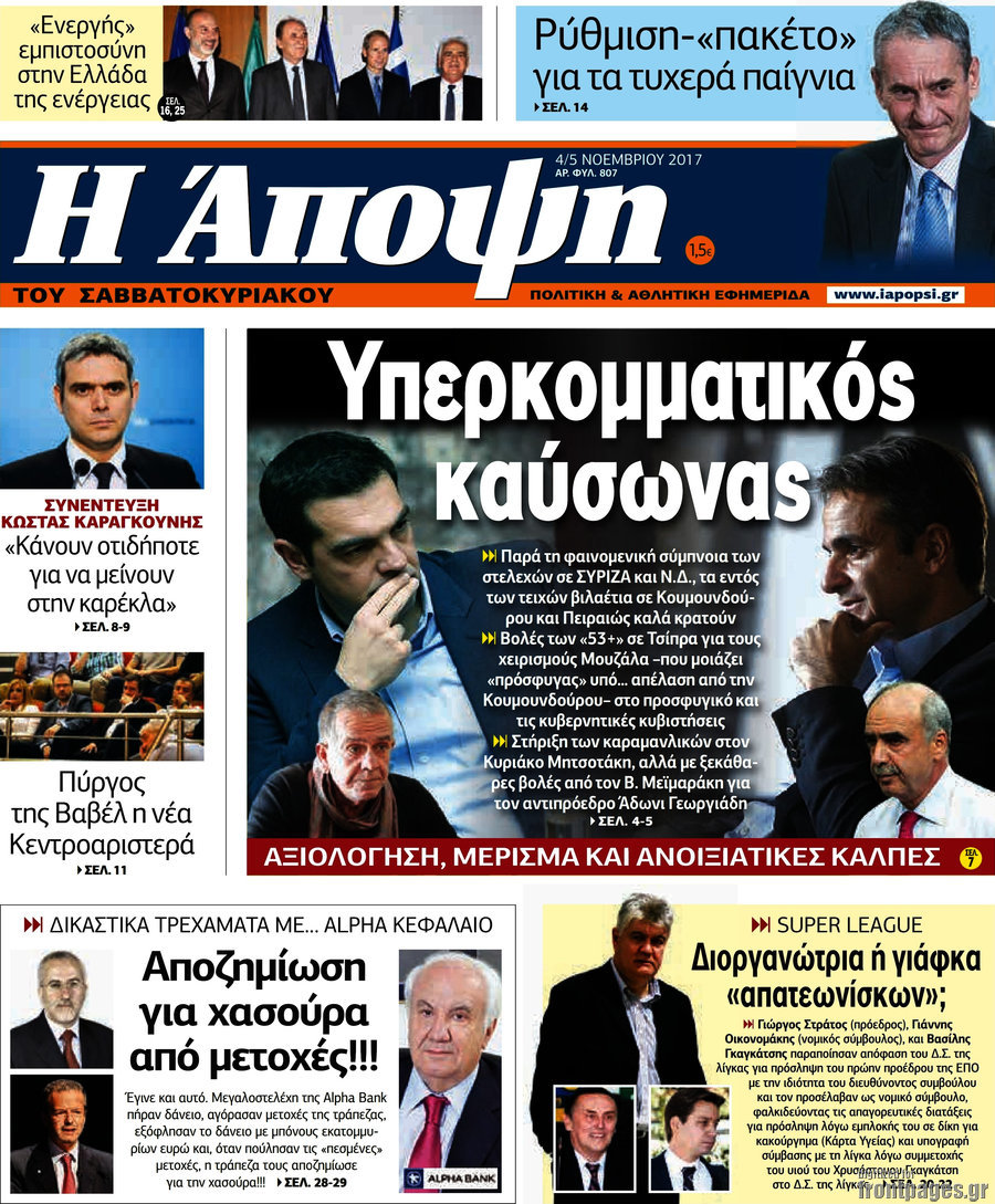 Άποψη