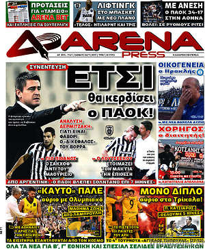 Πρωτοσέλιδο εφημερίδας Fair Play - protoselida