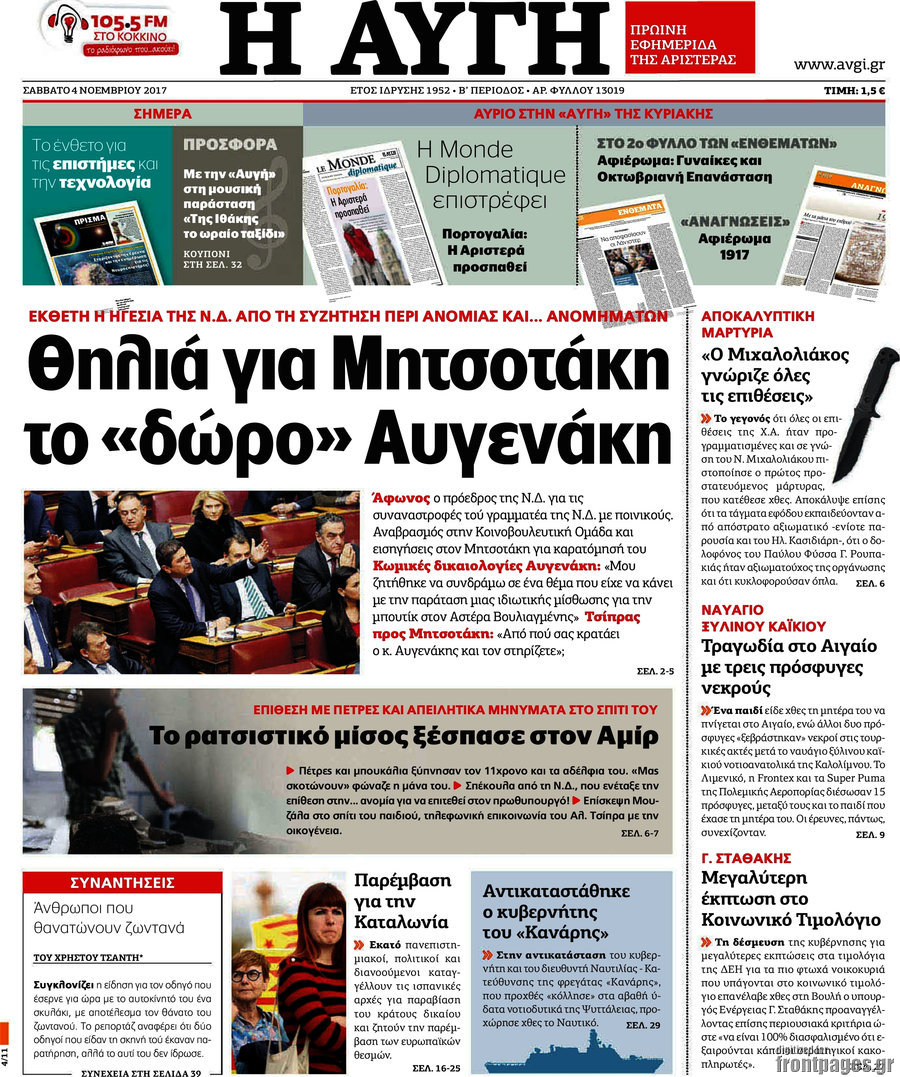 Αυγή