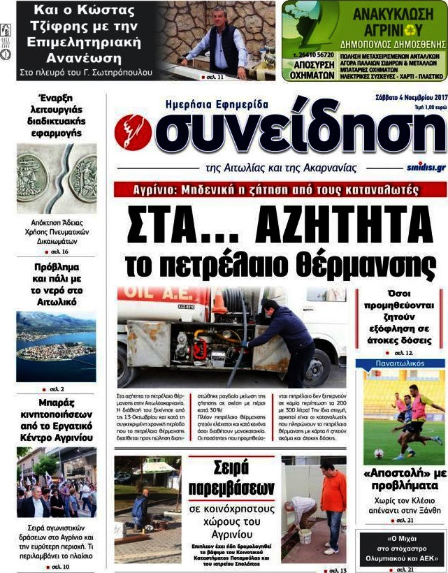 Συνείδηση